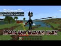 땅속에서 어차피 죽어 괴물섬 surviving the monster isle in minecraft