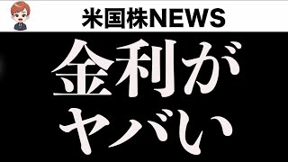 トランプ大統領がパウエル議長に利下げ圧力かけ始めました(2月13日)