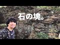 【神社界のディズニーランド】茨城県日立市 御岩神社に潜入。