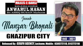 Janab Manzar Bhopali | Majlis-e-Barsi | Anwarul Hasan Marhoom | Rajdepur, Ghazipur City