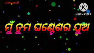 ତମେ ଆମ ଚାନ୍ଦବାଲି ଝିଅ 💘 odia status video song 💘 DJ Manas Live 💘💘💘