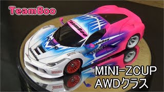 【マシン紹介】MINI-ZCUP2020　AWDクラス仕様　BOO選手