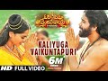 Om Namo Venkatesaya Video Songs |Kaliyuga Vaikuntapuri Full Video Song | Nagarjuna, Anushka Shetty