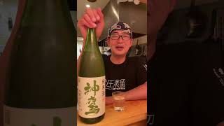 【兵庫県】神鷹 純米酒 #shorts #kobe