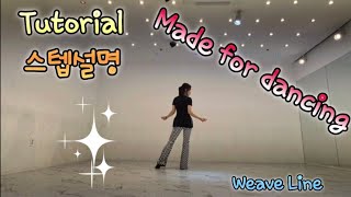 스텝설명(Tutorial) /Made For Dancing/메이드 포 댄싱 라인댄스