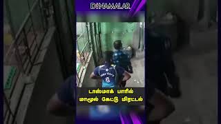 டாஸ்மாக் பாரில் மாமூல் கேட்டு மிரட்டல்