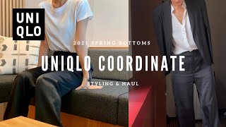 【UNIQLO購入品】ユニクロのリラックスパンツ2色 / 大人コーデ / 3000円以内で買える / HAUL