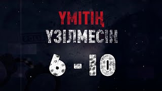 «Үмітің үзілмесін» телехикаясының 6 - 10 бөлімдері | 6 - 10 серии телесериала «Үмітің үзілмесін»