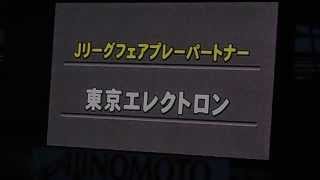 Ｊ１第２１節ＦＣ東京ｖｓ浦和レッズ スタメン発表..........FCTOKYOvsURAWA REDS