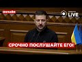 🔥🔥5 МИНУТ НАЗАД! Зеленский вышел со срочным заявлением к украинцам... Ранок.LIVE