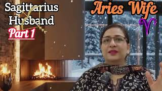 Sagittarius ♐ Husband & Aries ♈ Wife Relationship/Compatibility Part 1 #zodiacsigns #marriageadvice