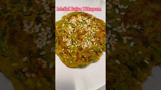 Bajra Methi Uttapam #winterspecial #gujaratifood #healthybreakfast #methirecipe #bajra #shorts #food