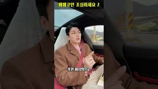 페페코인 조심하세요 2