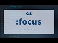 CSS :focus Pseudo Selector Explained !