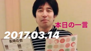 「長唄の会」のお知らせ　【松永鉄九郎長唄三味線稽古場】　2017.03   演奏会のお知らせです。「吾妻八景」「蓬莱」「三曲糸の調」