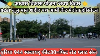 Lda plot sell Lucknow Avadh Vihar Yojna Awas Vikas plot sell North facing