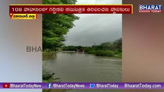 వాగులో చిక్కుకున్న గర్భిణీ మహిళ || Pregnant Woman Stranded In Middle of Turbulent Flood || Vikarabad