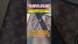 (微信lv8008love)高仿lv老花包包,推荐渠道给大家