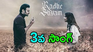 Radhe Shyam Movie 3rd Single | Radhe Shyam Third Song | Prabhas | Pooja Hegde | Radha Krishna
