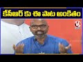 BJP MP Dharmapuri Arvind Funny Song On CM KCR Over Musi Development | V6 News