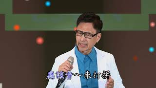 台語歌曲 楊宗紳 演唱 舊皮箱的流浪兒