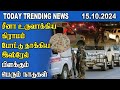 Today Trending News - 15.10.2024 | Samugam Media