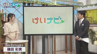 7月17日放送　コロナ後に照準～道内観光業①