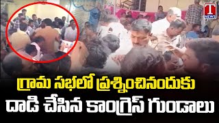 Congress Activists Beats BRS Ex ZPTC Rangu Kumar At Grama Sabha | Warangal | T News