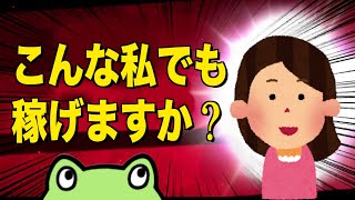 私はニートで 労働が苦手で 自己肯定感が低くて メンタルが弱くて 人が信じられなくて 生き辛さを感じていて 手先が不器用で 社不で ぷよぷよが得意なのですが【山d】