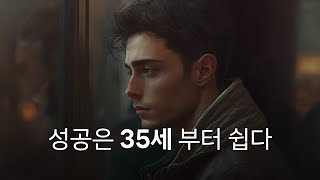 “쉬운” 성공을 위한 최고의 가이드