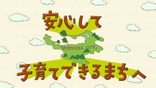 福岡市政PR「安心して子育てできるまちへ」