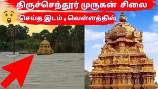 குறுக்குத்துறை முருகன் கோவில்  | Kurukkuthurai Murugan temple