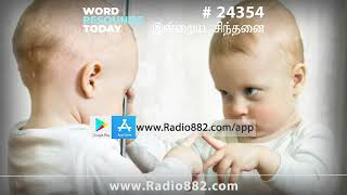 இது எனக்கு நல்லதா? 24354YT