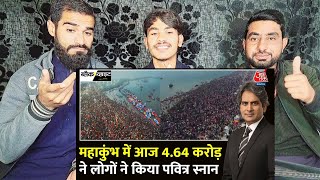 Black And White: इच्छा सबकी, Maha Kumbh में डुबकी! | Prayagraj Maha Kumbh 2025 | Pakistani Reaction