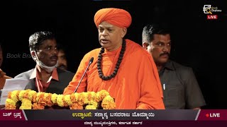 D S Virayya | Sahityamukhi | Samajamukhi | Book Release | D S V Foundation | Book Brahma