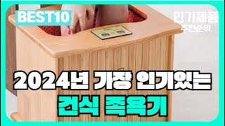 2024년 역대급 인기 가성비 건식 족욕기 추천순위 가격비교, 리뷰, 평점 엄선!