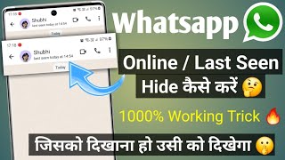 how to hide whatsapp last seen and online | how to hide online on whatsapp | whatsapp last seen hide
