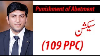 Section 109 (Pakistan Penal Code 1860)(,IPC 1860).Punishment of Abetment(CHAPTER V )Section Details