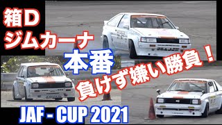 Competitive Box D Match IOX AROZA2021