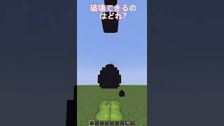 マイクラの謎なこと22 ~ドリップリーフの不思議~ #shorts【マイクラ】 #マイクラ #検証