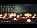 五旬節繼抒詠 veni sancte spiritus 請降臨天主聖神 泰澤 短式