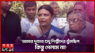 শিল্পী সমাজকে এক হাত নিলেন পরিচালক চয়নিকা চৌধুরী! | Chayanika Chowdhury | Drama Director | Somoy TV