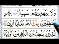 004 surah an nisa ayat no 138 learn with ahkamo tajweed easy way learn quran with tajweed