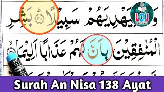 004 Surah An Nisa ayat no 138 || learn with Ahkamo tajweed easy way || Learn Quran with tajweed