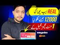 Rs,12000 Proof🔥 New Earning App in Pakistan | Online Earning Withdraw Easypaisa Jazcash | flyme App