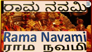 Rama rama rama enniro | Purandara dasaru | Dasarapada | ರಾಮ ನವಮಿ  |  Rama navami | ராம நவமி