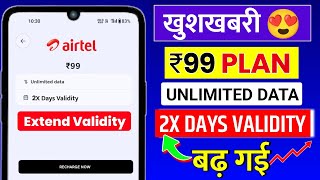 Airtel 99 Plan increased Validity | Airtel 99 Plan Unlimited 4G Data ₹99 Plan 2X Days वैधता बढ़ गई