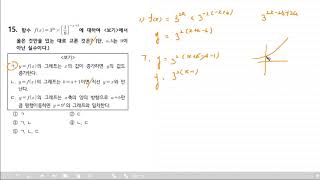 2019수1 저현고 15번