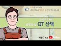 #QT #성경공부 #창세기40장 9~23절 [요셉의 말대로 된 두 관원장의 운명] #오늘의말씀 #큐티 #우리동네교회 #박만규목사 #공동체의꿈 #연단과기다림 #오직예수