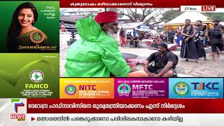 ശത്രുദോഷ പരിഹാരത്തിനായി മാളികപ്പുറത്തെ പറകൊട്ടിപ്പാട്ട്‌